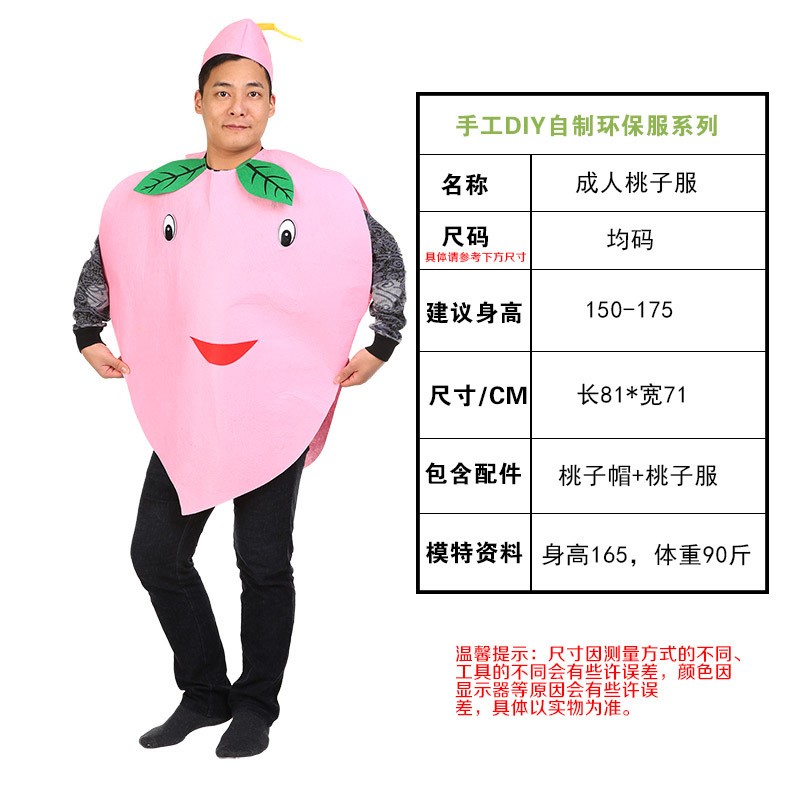 舞台表演服装亲子走秀服学校手工自制环保服装蔬菜水果服装