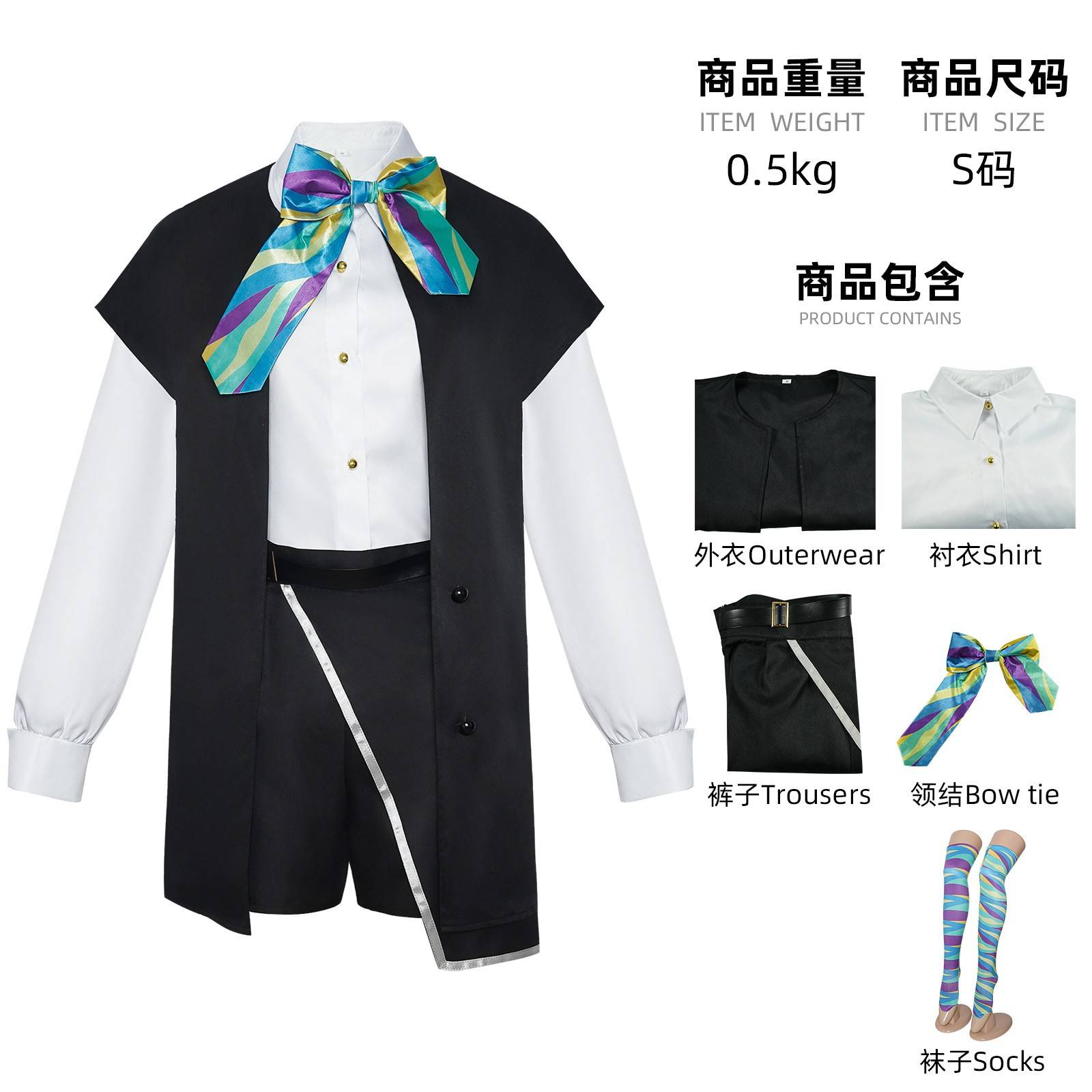 漫衣多世界计划cos服晓山瑞希白衬衣黑外套cosplay二次元舞台表演