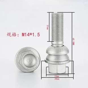 WHT001693适用于奥迪Q7汽车轮胎轮毂防盗螺丝栓WHT004676