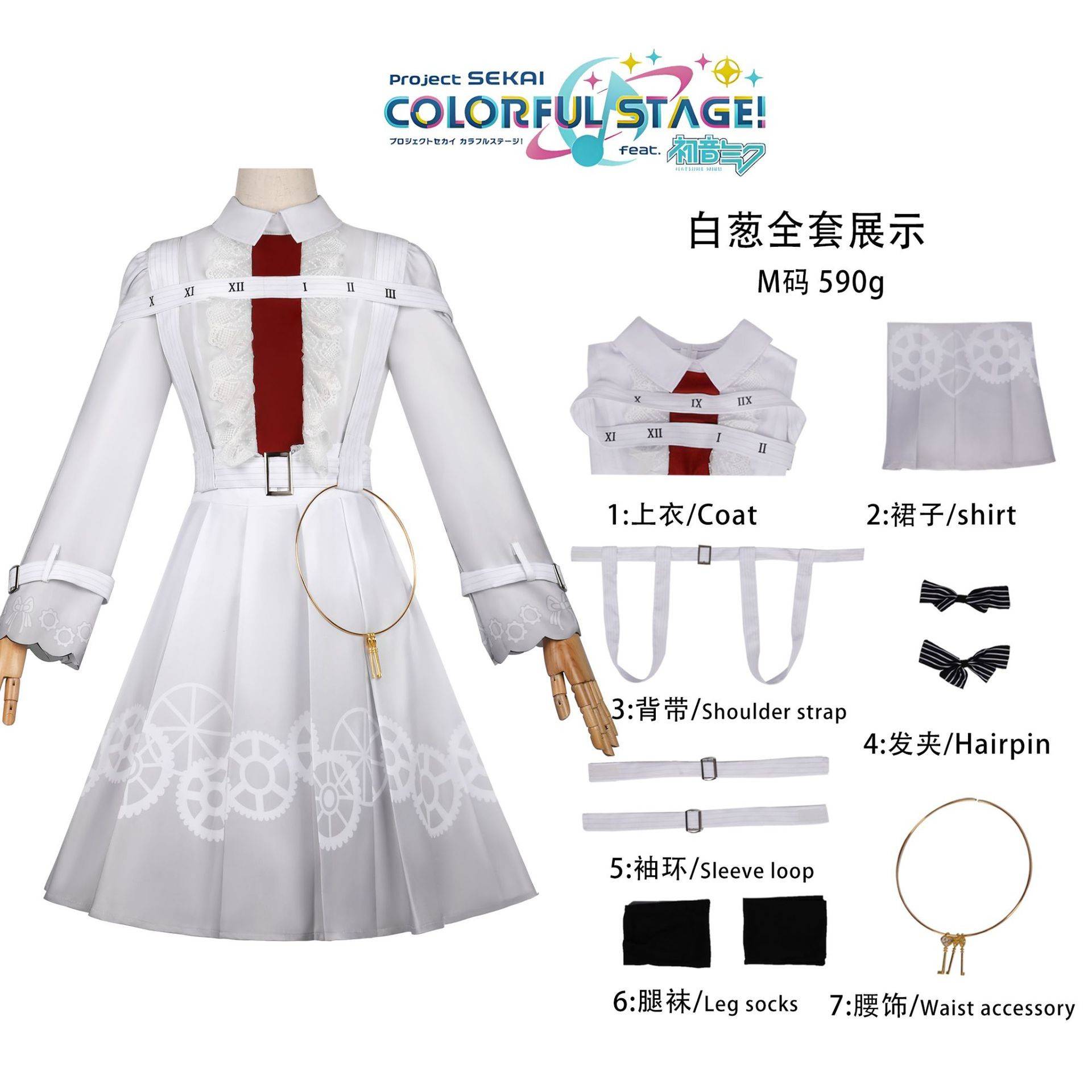 初音cos服25时白葱世界计划多彩舞台未来三周年动漫cosplay服装
