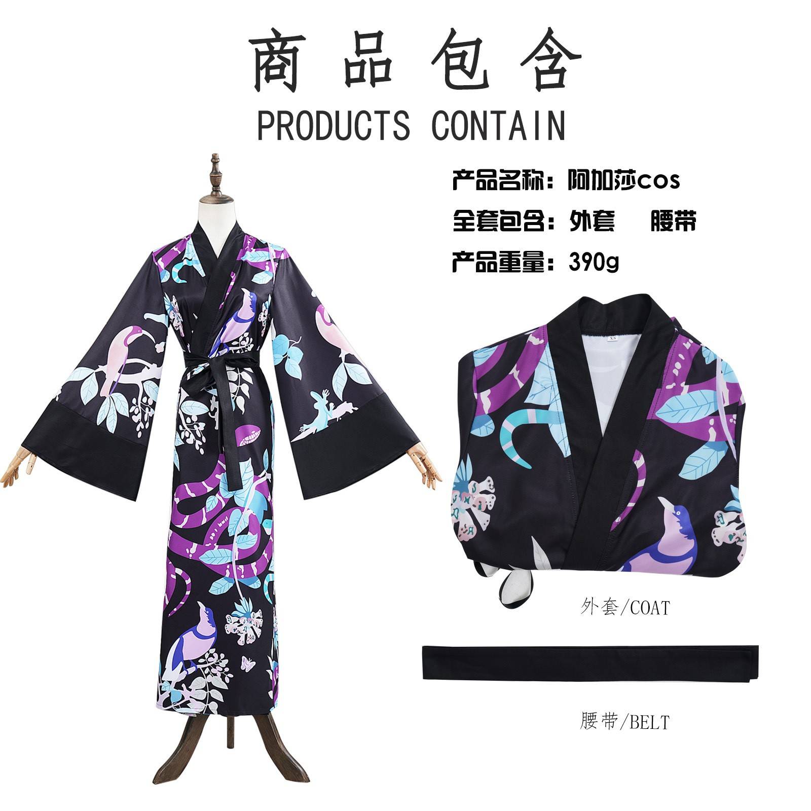 阿加莎cos 和服款 彩色印花外套cosplay服装 女装 欧美 万圣节