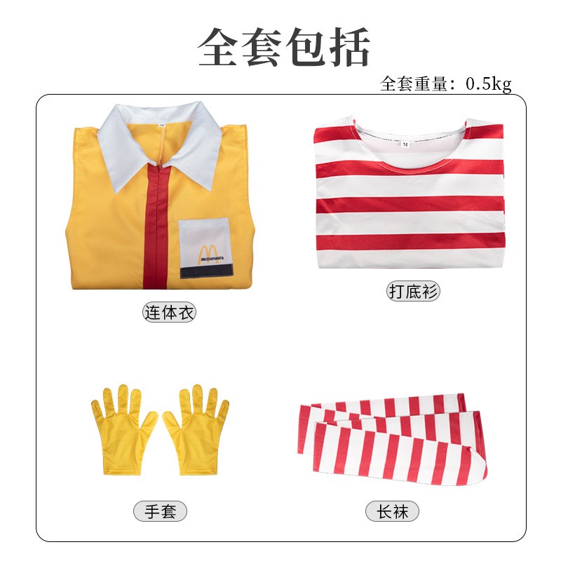 McDonald麦当劳叔叔Cos服化装舞会cosplay小丑角色迎宾亲子服装