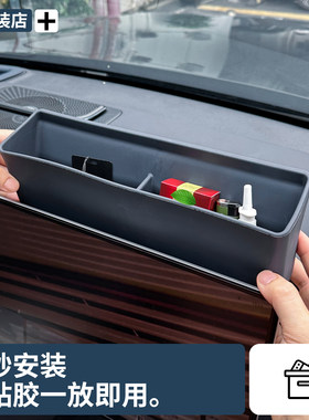 极氪9X屏幕后储物盒实用配件