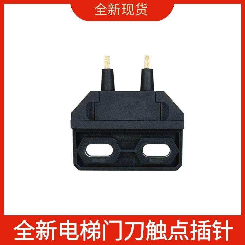 ZD电梯门刀插针触点触头开关