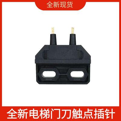 ZD电梯门刀插针触点触头开关