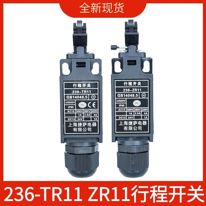 ZD电梯缓冲器开关236-ZR11TR11