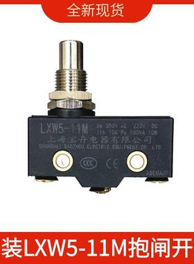 适用西继迅达电梯抱闸开关LXW5-11M DQN080/090博玛RZ-15GQ-B3