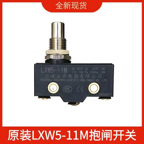 ZD适用西继迅达电梯抱闸开关