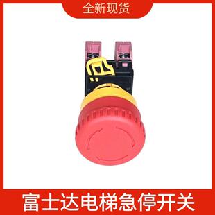 适用华升富士达电梯地底坑检修盒检修箱富士达急停按钮开关常闭