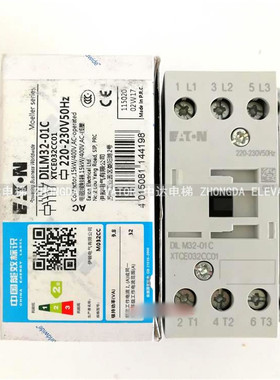 适用于巨人通力电梯主接触器DILM32-01C控制柜接触器XTCE032CC01