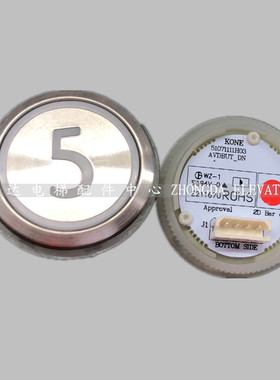 通力电梯配件轿厢外呼按钮 KM51071111H03 圆形按钮KM51071101H03