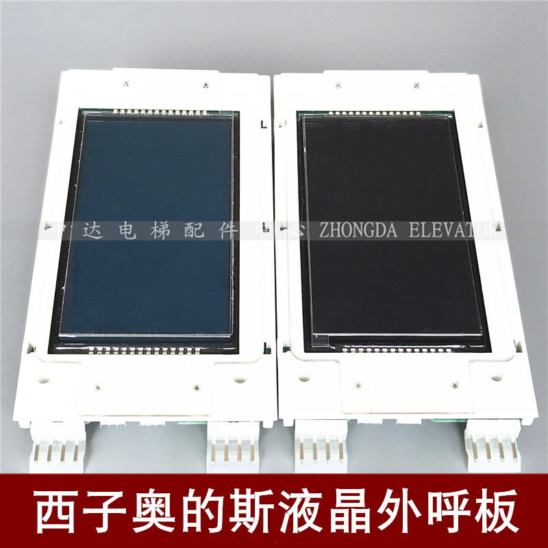 西子奥的斯电梯外呼液晶显示板LMBS430-V3.2.2 STN430-V2.2.3/9