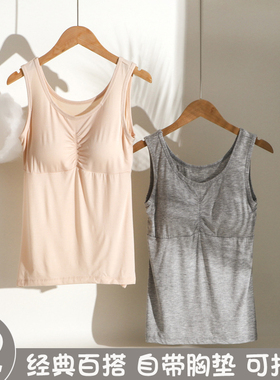 夏季薄自带胸垫可拆卸经典简约纯色莫代尔背心吊带女无袖内搭外穿