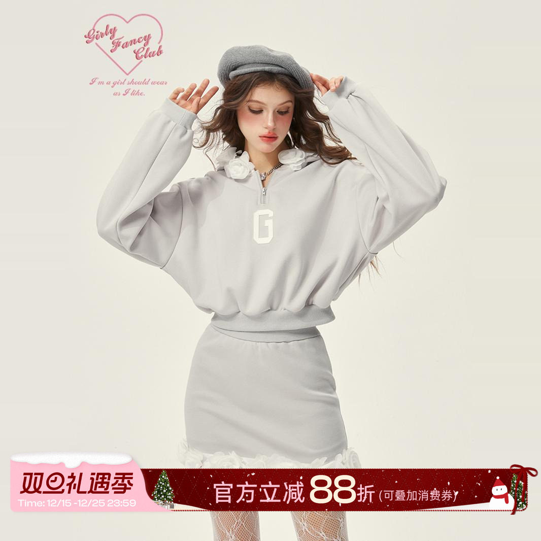 GirlyFancyClub秋冬穿搭立体花朵灰色休闲连帽上衣宽松卫衣套装裙