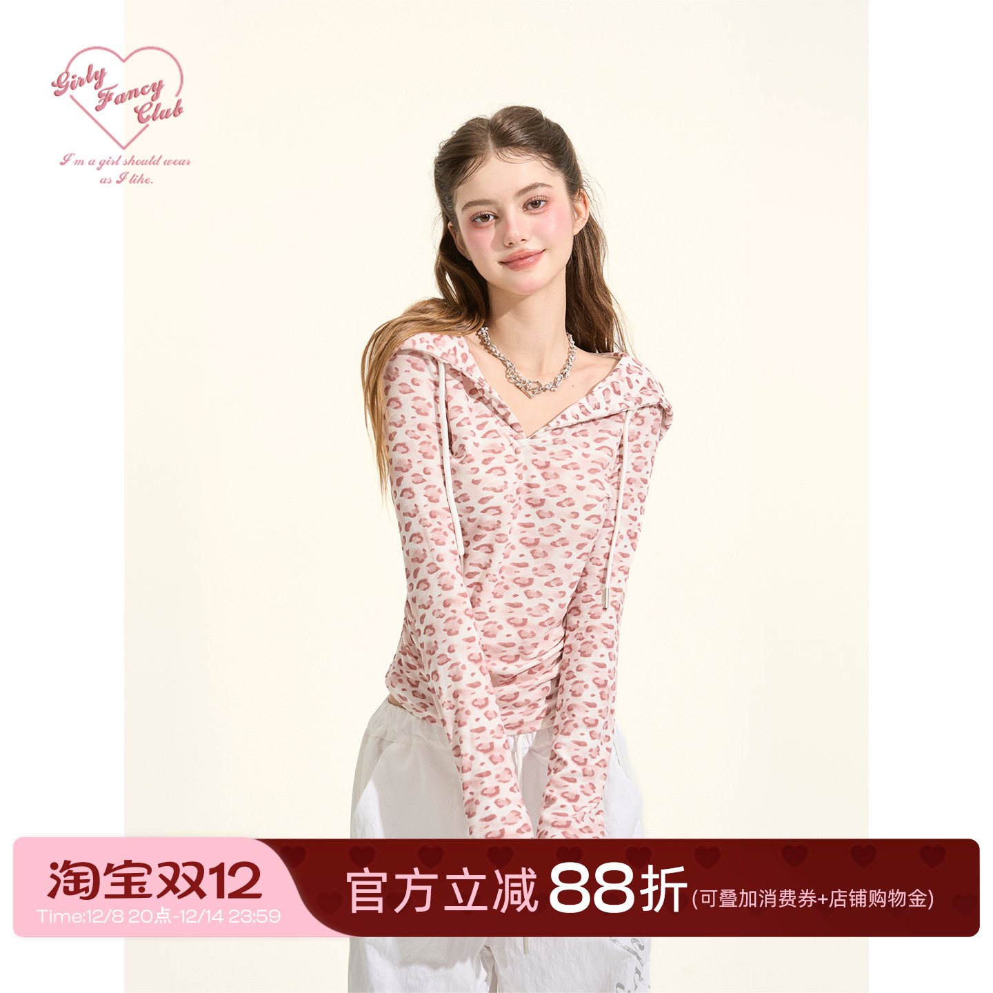 GirlyFancyClub野生甜妹*莱赛尔针织褶皱收腰豹纹上衣长袖连帽t恤