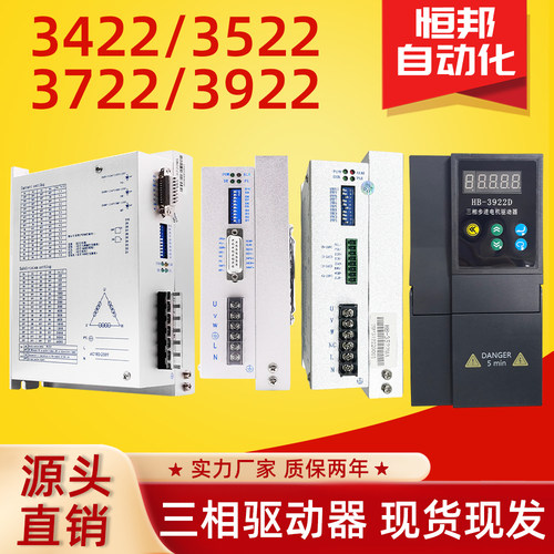 无锡恒邦步进电机驱动器驱动器