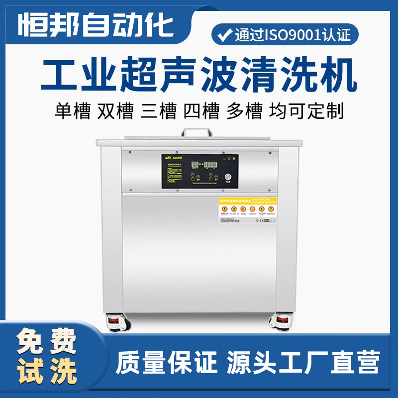 工业级超声波清洗机五金零件 硅胶 塑料 医疗清洗设备尺寸可定制
