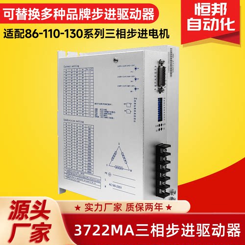 步进电机驱动器驱动器3522\3722