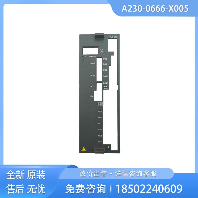 A230-0666-X005 FANUC发那科 原装灰色 配件外壳 现货 咨询议价