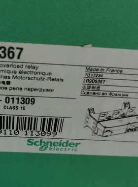 LR9D5367 全新原装正品 标价