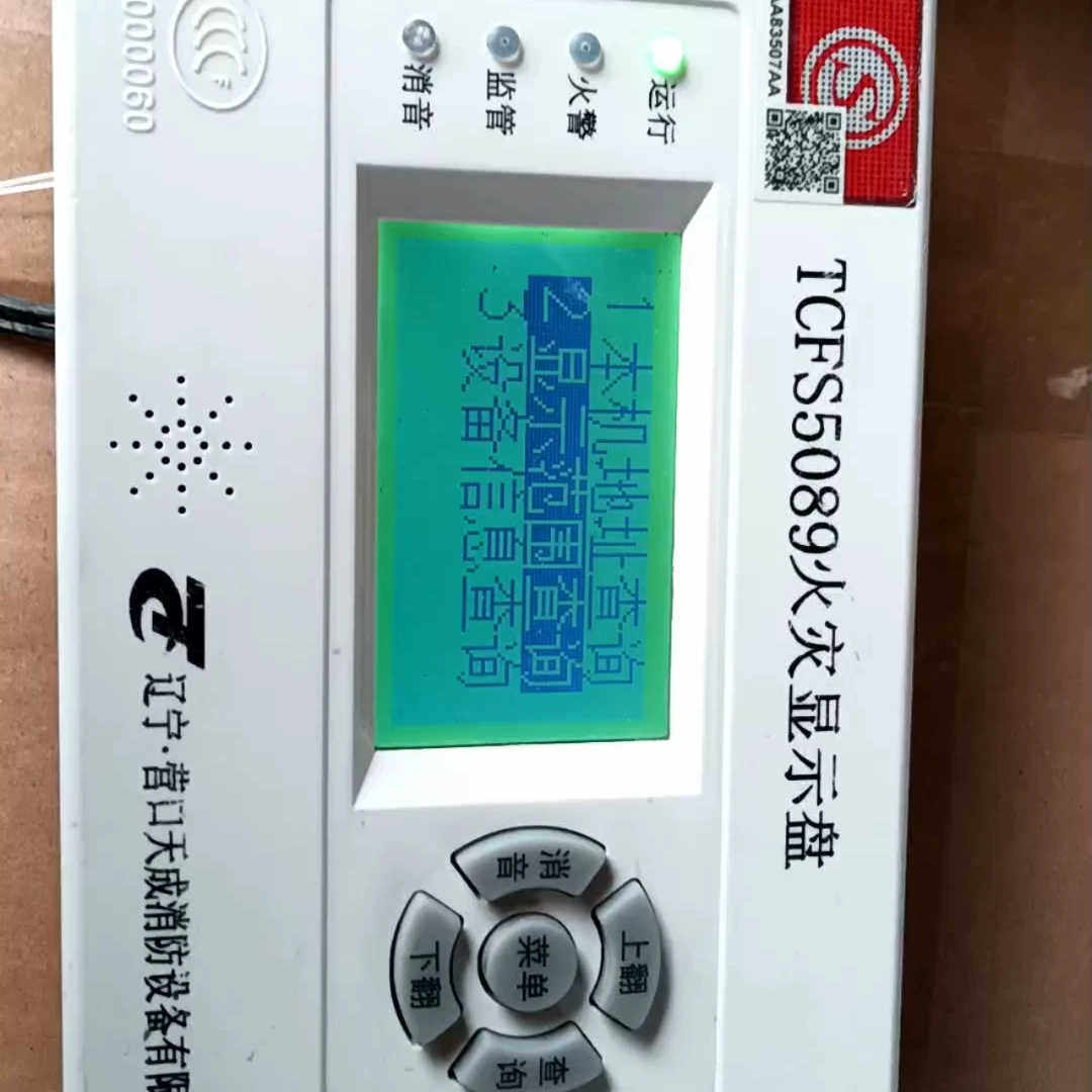 营口天成火灾显示盘，天成TCFS5089火灾显示盘，层显！两