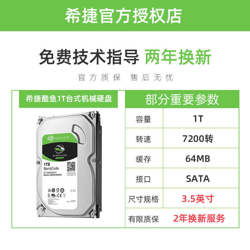 Seagate/希捷 ST1000DM010 希捷酷鱼1TB