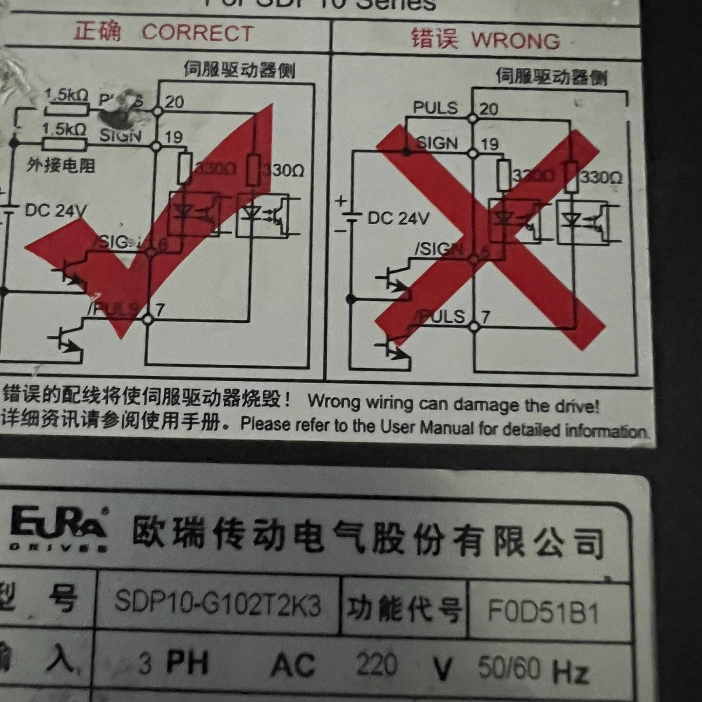 欧瑞伺服驱动器，SDP10-G102T2K3