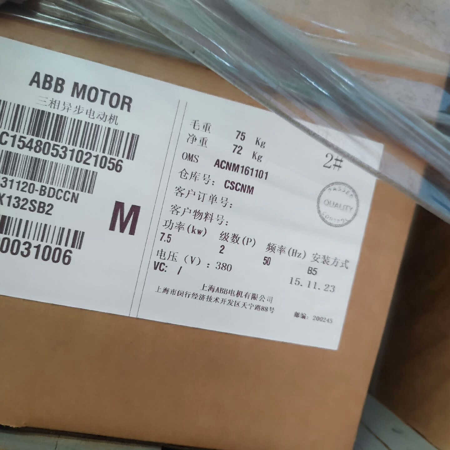 全新ABB三相异步电动机，型号M2BAX132SB2，参数7