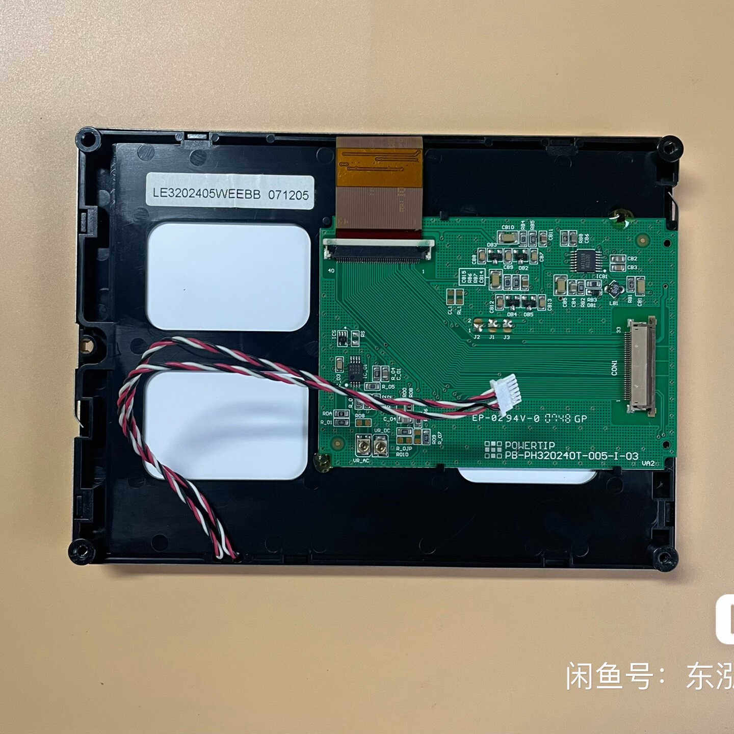 5.7寸 LED 显示屏 PB-PH320240T-005-