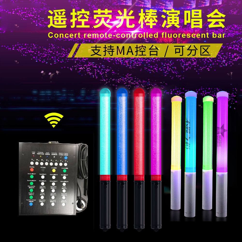 酒吧可充电遥控发光棒变色闪光棒图片