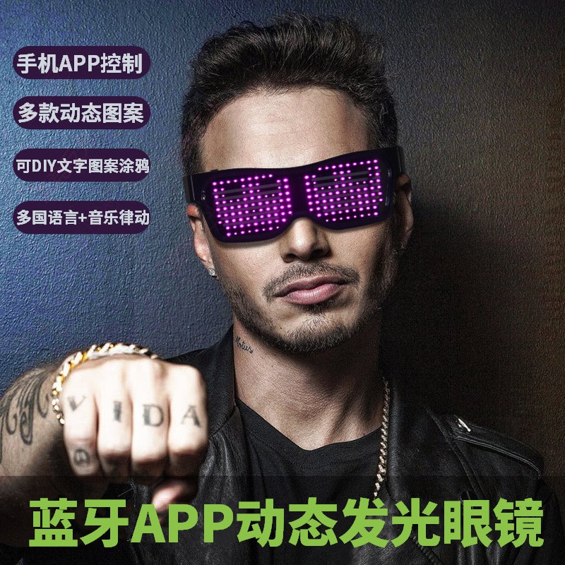 蓝牙蹦迪眼镜USB充电LED发光眼镜酒吧夜店演唱万圣节助威神器道具在类目 玩具/童车/益智/积木/模型, 电子/发光/充气/整蛊玩具, 发光玩具中 - 来自Buy2taobao.com提供专业的淘宝代购服务