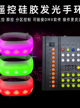新品发布会发光手环硅胶遥控led发光手环年会赛事应援发光手环