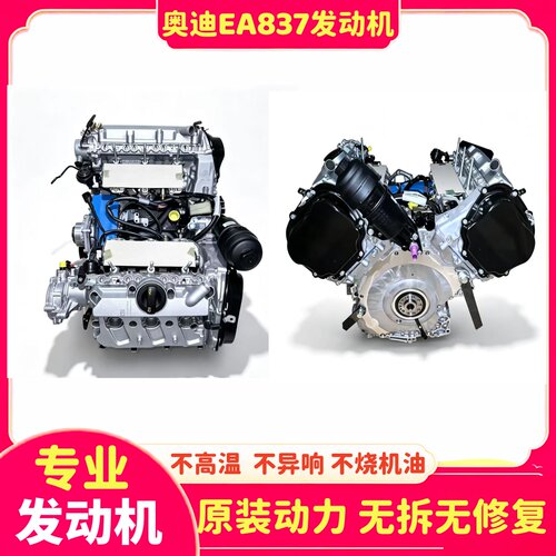 奥迪大众EA837途锐3.0T发动机