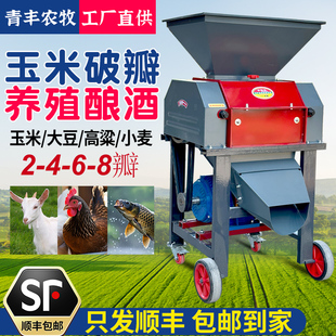新款玉米破瓣机家用对辊式破碎机高粱大豆酿酒饲料养殖破瓣破碎机