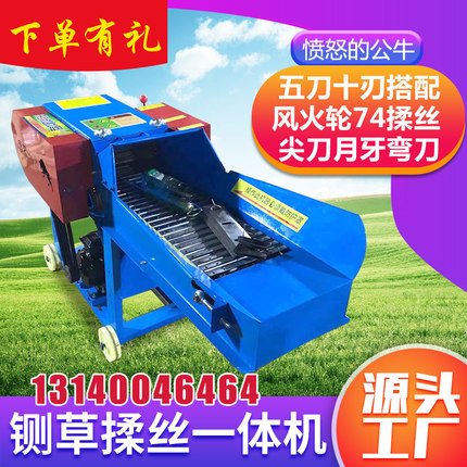 铡草揉丝机一体机家用养殖牛羊干湿两用玉米秸秆粉碎揉草切草新型