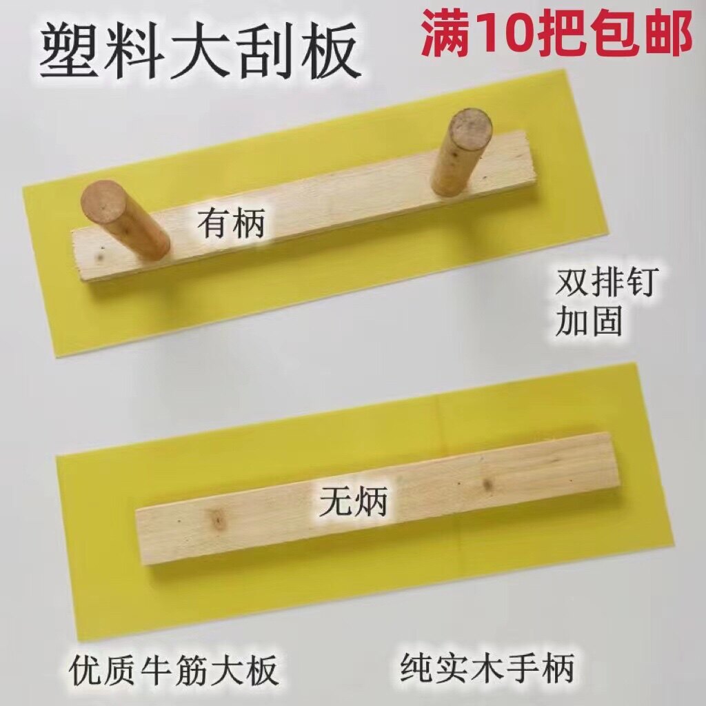 塑料大板刮腻子刮刀油工黄色刮腻子大板找平工具塑料刮板批灰大板