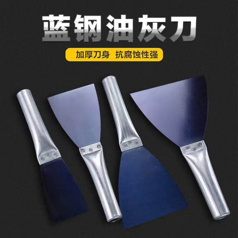 铁柄蓝钢油灰刀抹灰泥刀刮刀铲刀腻子刀批灰刀铁柄加厚铲子不锈钢