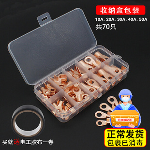 OT紫铜开口鼻国标铜鼻子组合电线接线线耳快速接线端子压线鼻