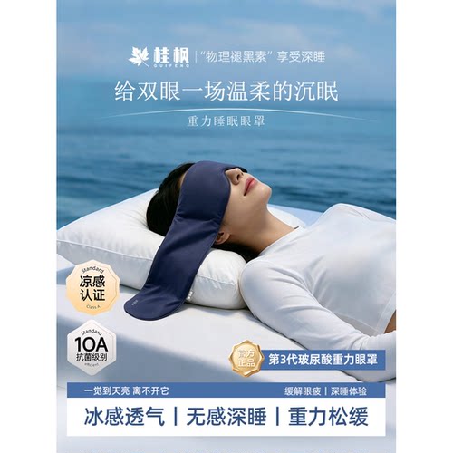【10A抗菌】桂枫3.0PRO玻尿酸重