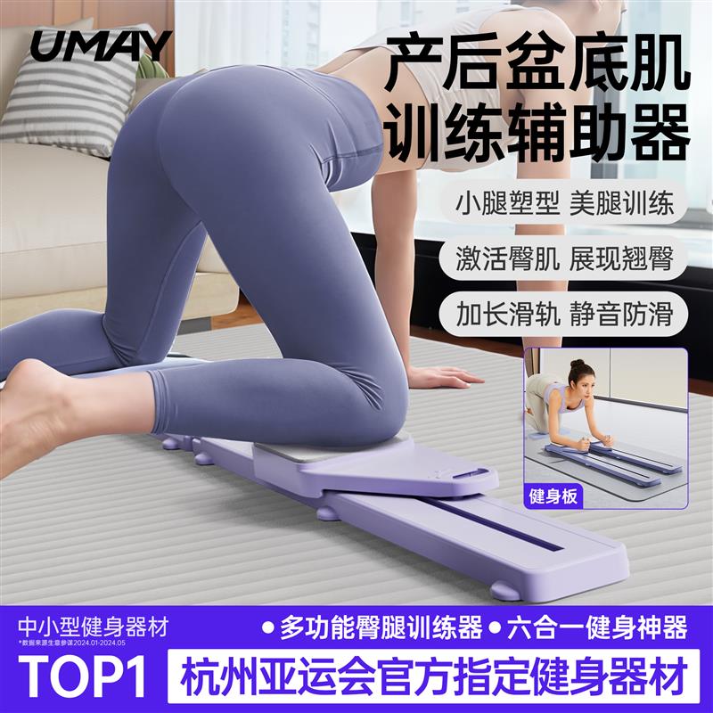 佑美多功能美腿机家用健身