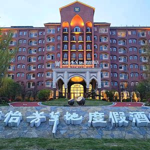 重庆武隆仙女山天怡芳草地度假酒店1晚/含早/仙女山景区大门票