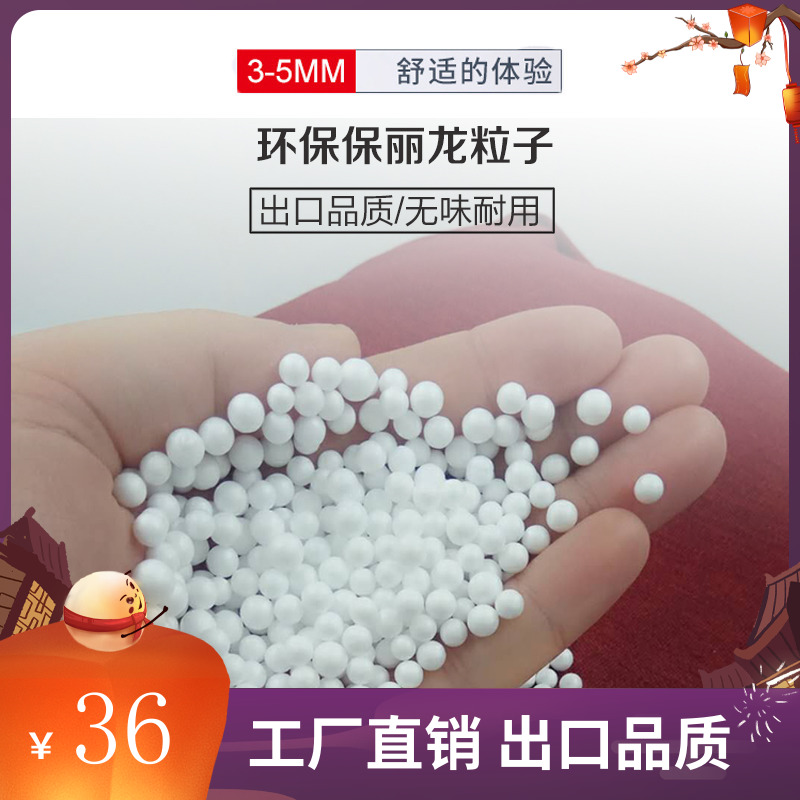 保丽龙颗粒懒人沙发填充物500g 豆袋沙发内胆泡沫颗粒填充粒子