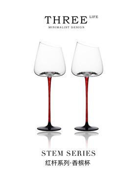Tlife·Stem·欧式香槟杯套装创意水晶玻璃红酒杯高脚杯 | 红杆