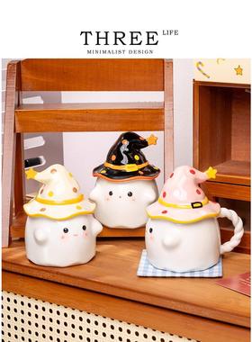 Tlife·Ghost·杯具马克杯带盖陶瓷杯稀奇古怪伴手礼水杯 | 幽灵