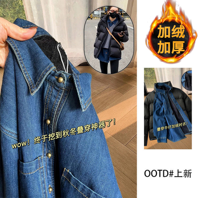 加绒加厚牛仔衬衫宽松上衣2025秋冬新款复古蓝色内搭叠穿上衣外套