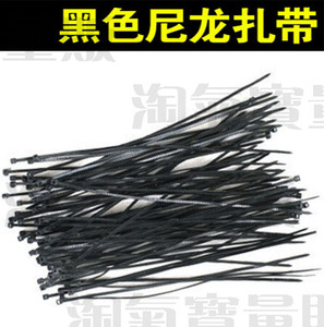 尼龙扎带 山地车扎码表线 单车刹车变速线管捆扎带 买十送三