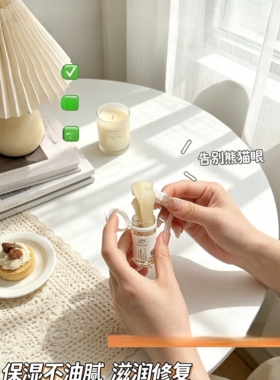 Shuijijiang胶原优润眼贴膜抗糖淡纹膜熬夜黑眼圈紧眼周试管眼膜