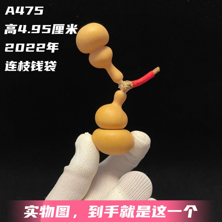 连枝葫芦异形八宝钱袋子