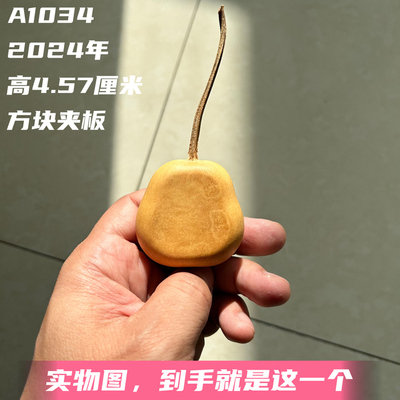A1034高4.57厘米2024年精品梨墩方块梯夹板葫芦