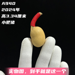 A940高3.34厘米2024年精品手捻小金肥猪异形天然带筋文玩葫芦